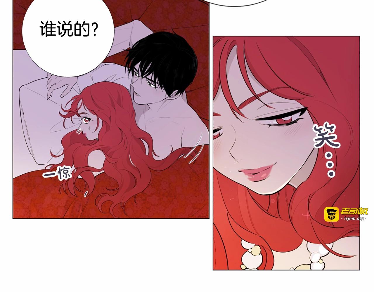 第2话 初见国王 第 37 页
