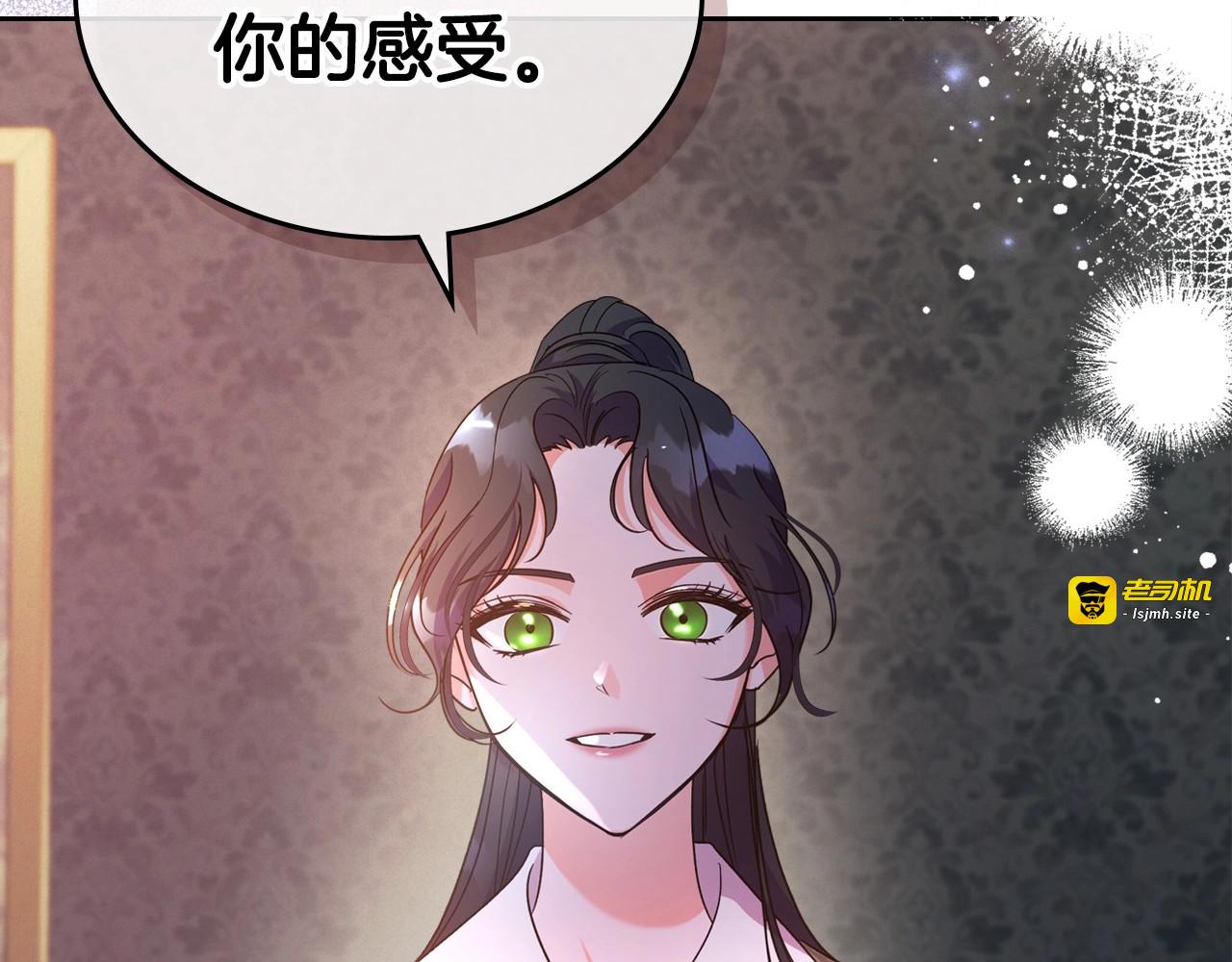 第47话 开始恼怒的男人 第 11 页