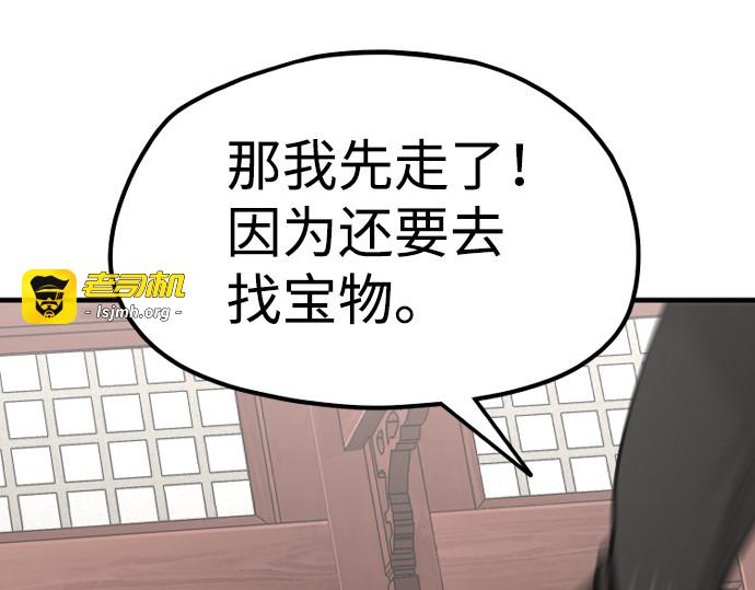 第21话 第 349 页