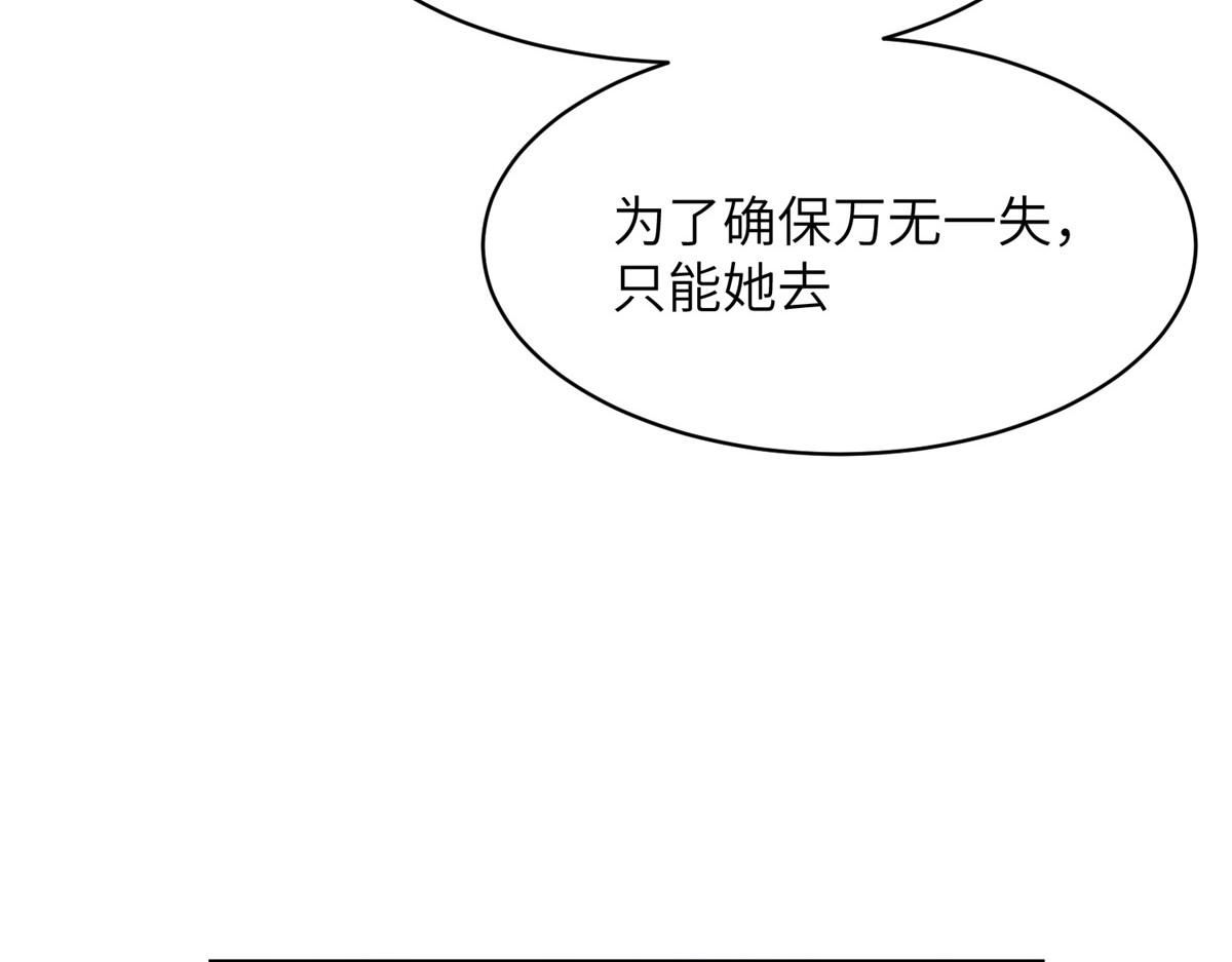 第37话 情不自禁 第 34 页