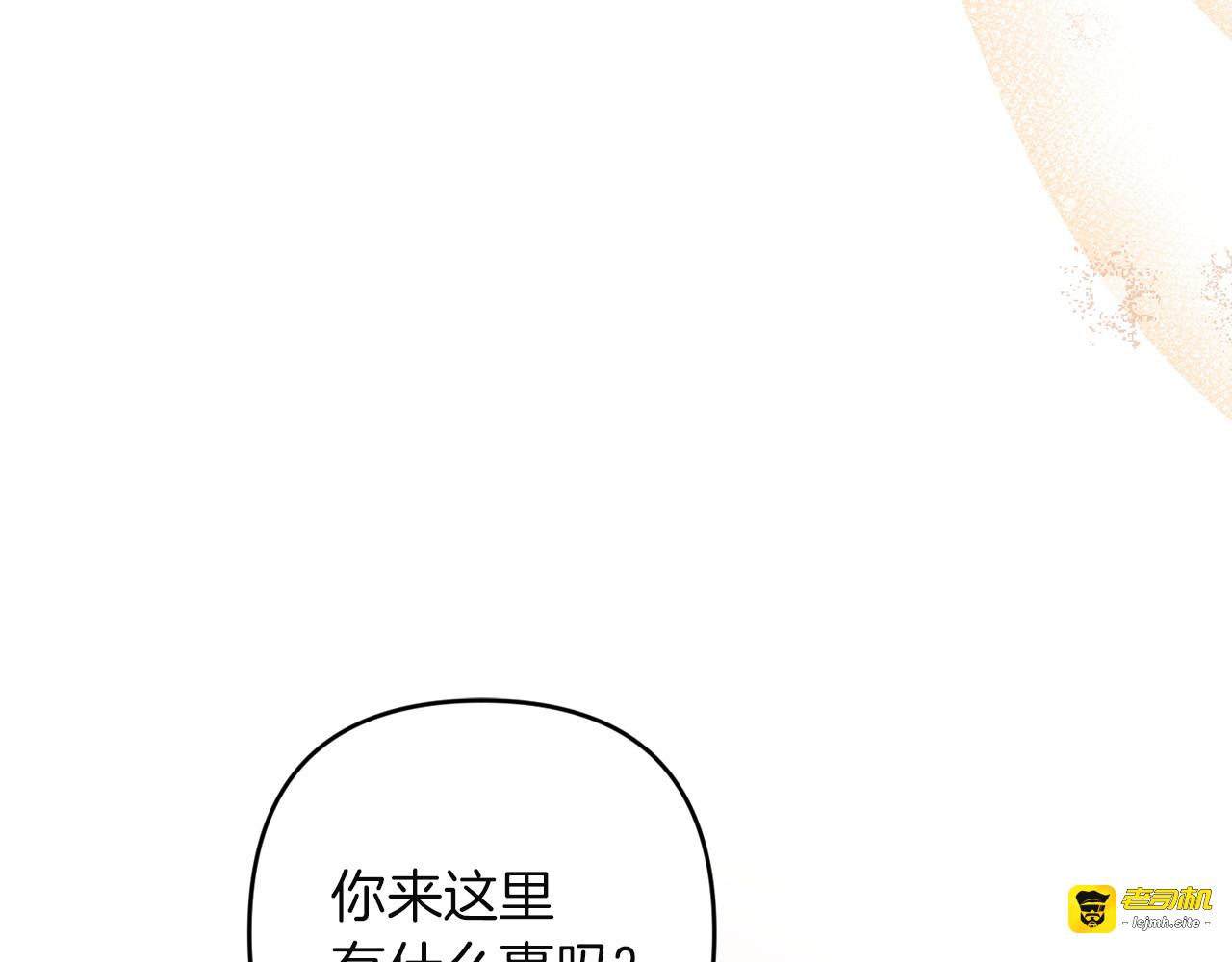 第31话 计划 第 11 页