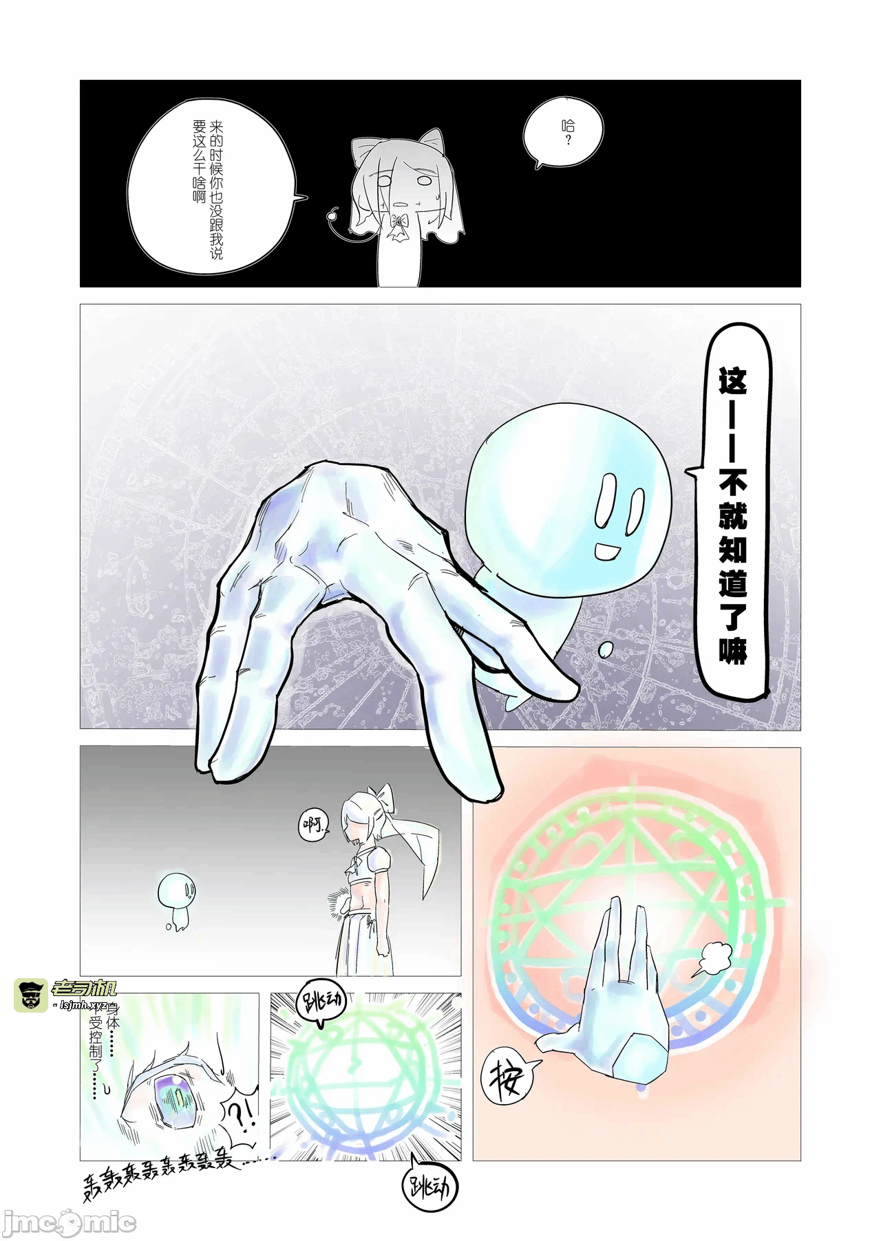 第一话 第 9 页