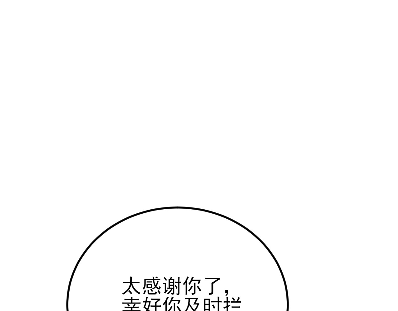 第15话 成功破局签约失败！ 第 27 页