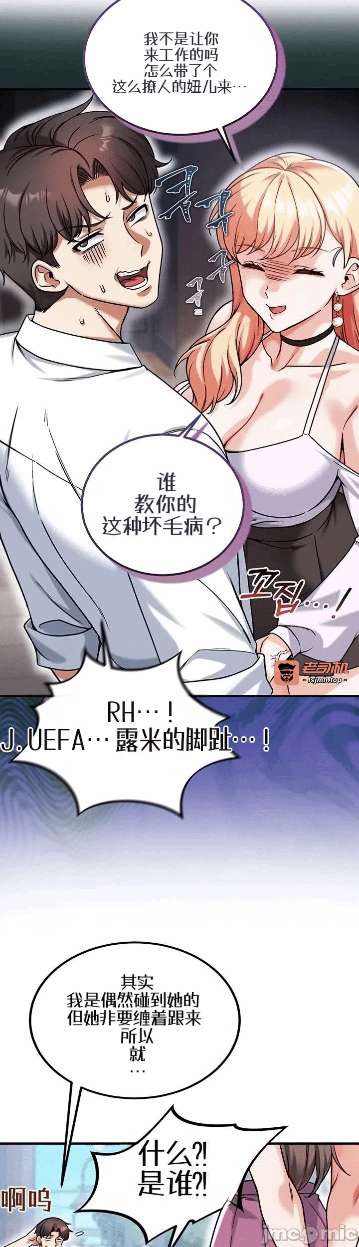 第18话18 第 23 页