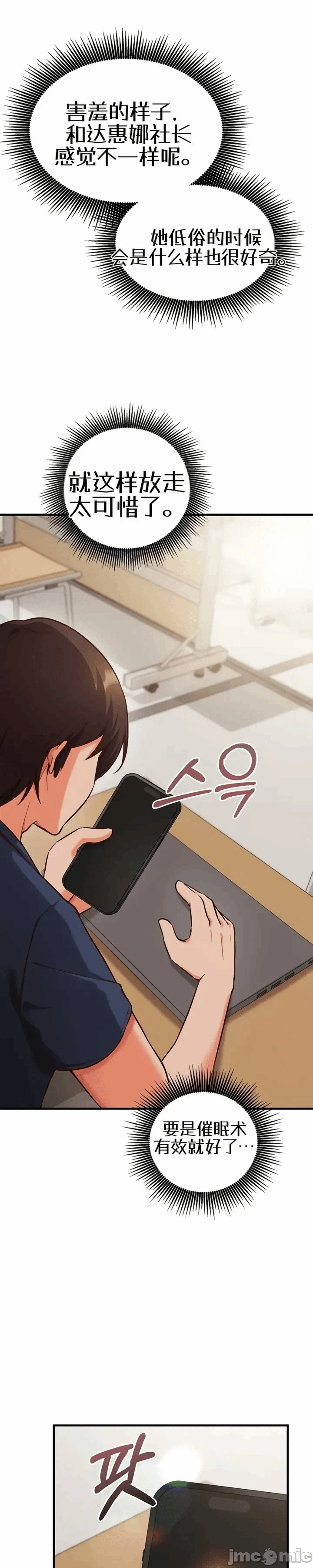 第8话 第 10 页