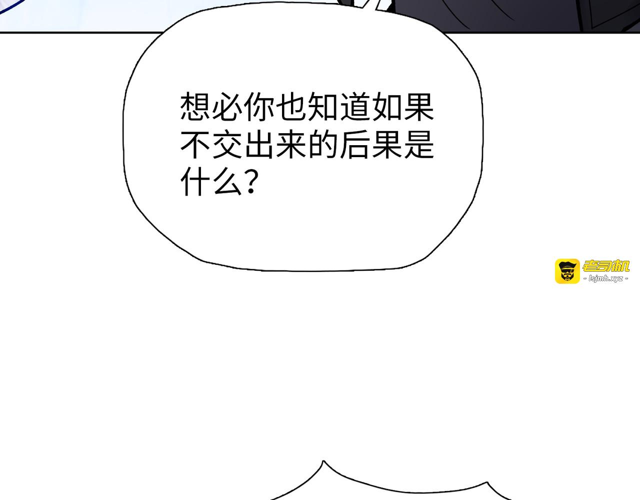第16话 叛徒！ 第 11 页