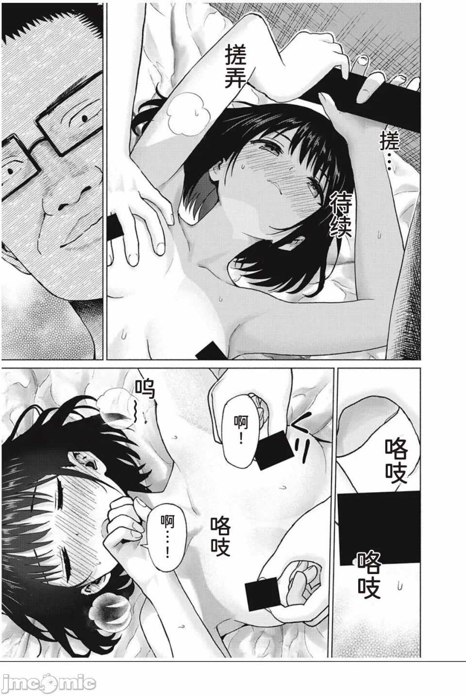 写真乐园！[AI翻译] [桂あいり/西木田景志] グラぱらっ！ 第10话 - 117