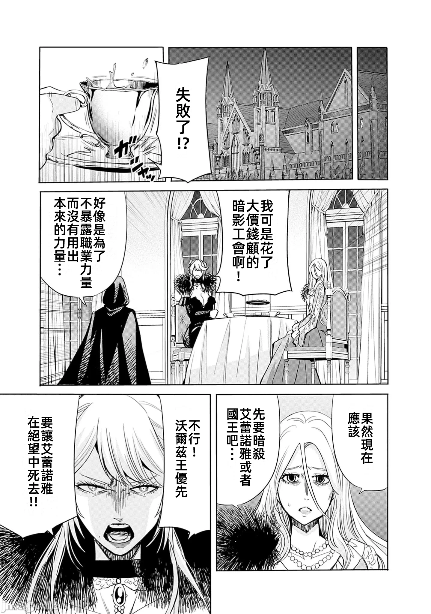 作为被背叛了的S级冒险者的我、决定成立一个只有我所爱的奴隶女孩子们的后宫公会 [柊咲/川田暁生/ナイロン] 里切られたSランク冒険者の俺は、爱する奴隷の彼女らと共に奴隷だけのハーレムギルドを作る 第79话 - 7