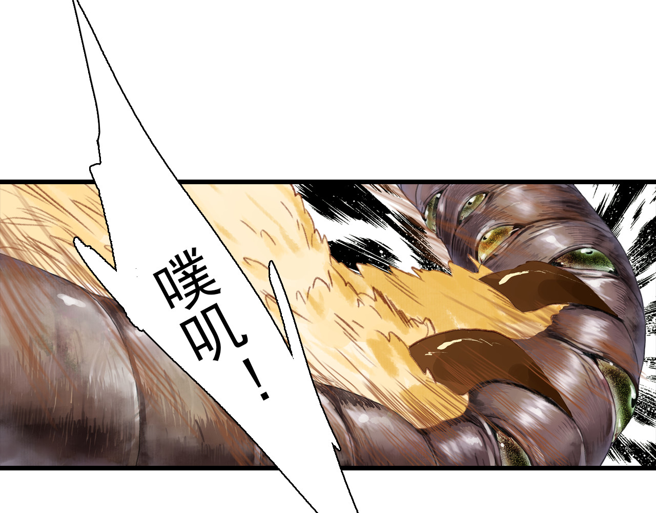 第117话 阿汀勇入十万大山 第 20 页