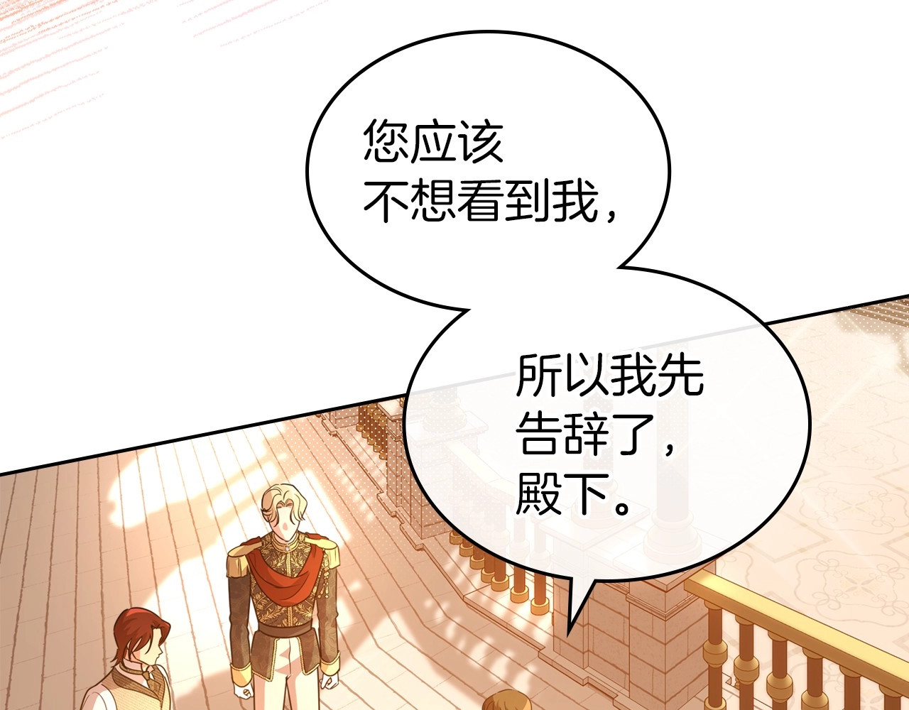第48话 忠于您，服从您 第 74 页