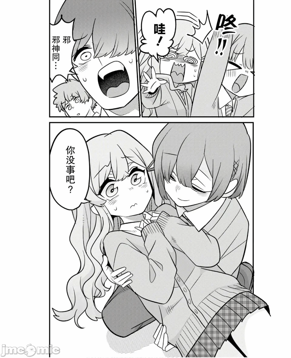 第8话 第 9 页