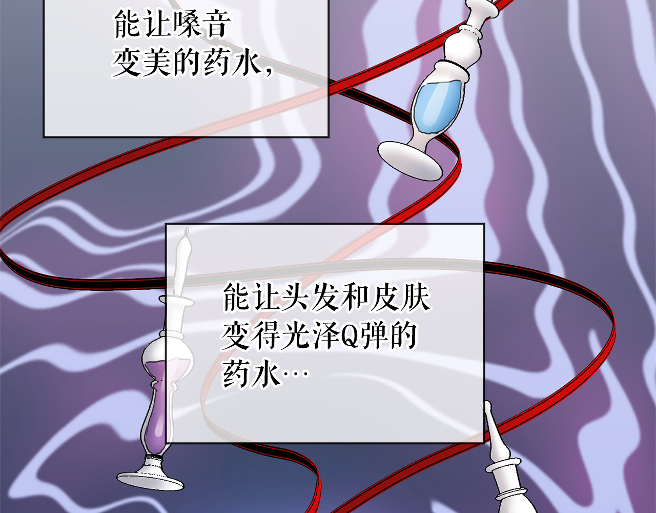 第82话 当众出丑 第 52 页