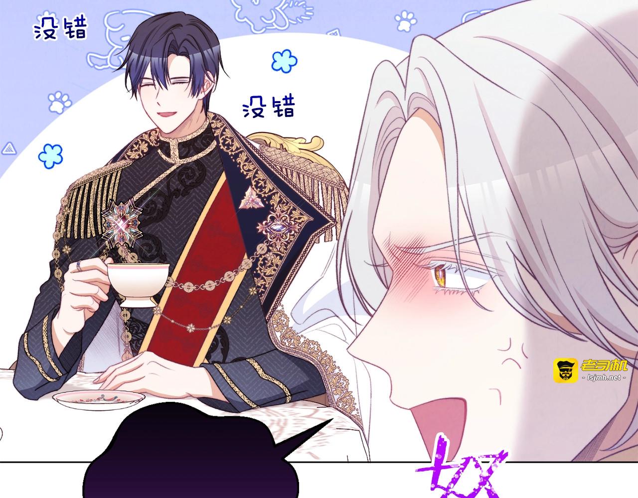 第89话 亲生父亲 第 177 页