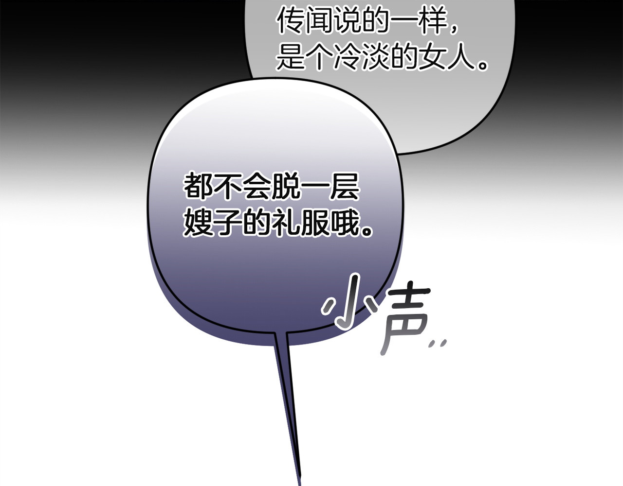 第26话 二王子的挑衅 第 106 页