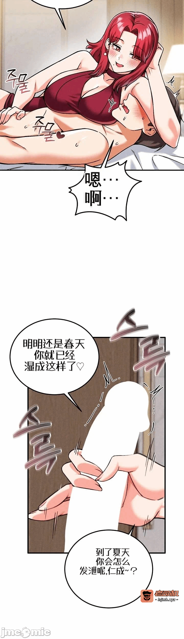 第23话23 第 27 页