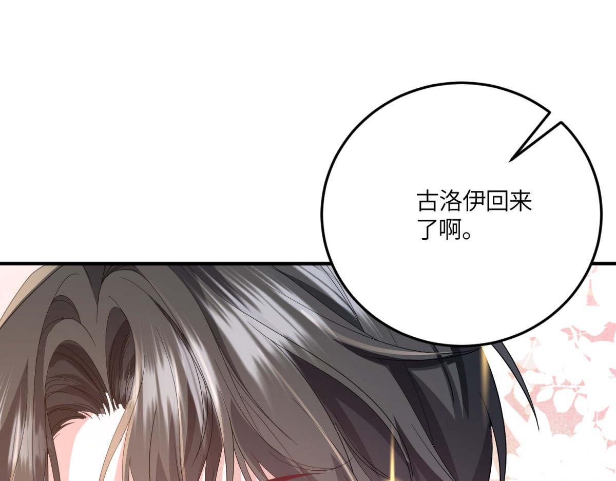第42话 贝蒂的决定 第 106 页