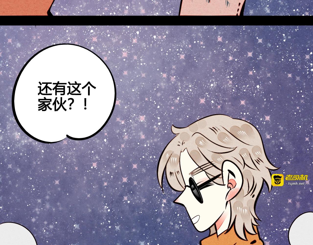 第55话 醋缸上线 第 127 页