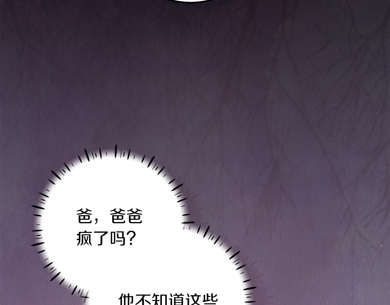 第3话 山村单身父亲 第 72 页