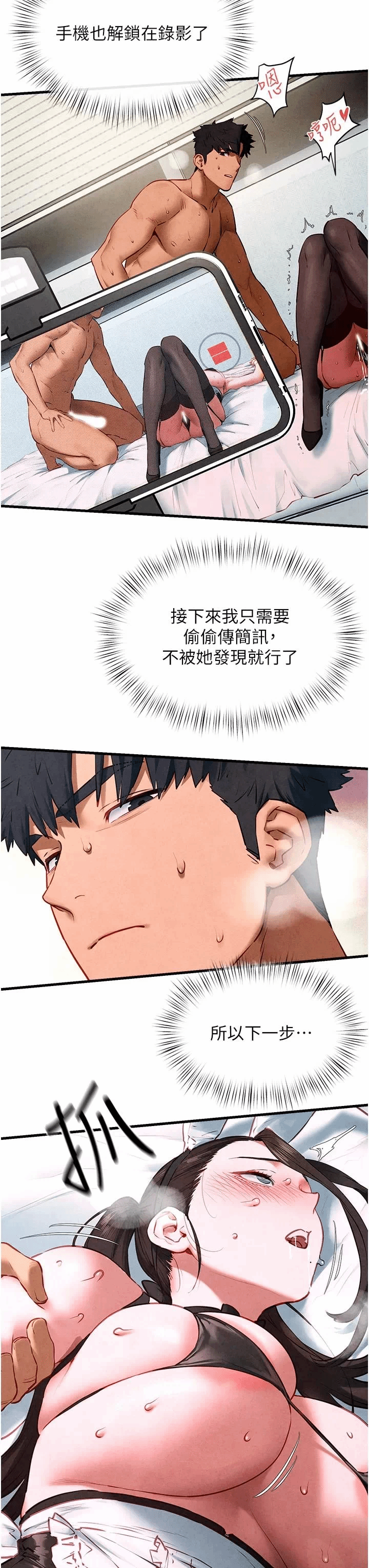 第65话 第 20 页