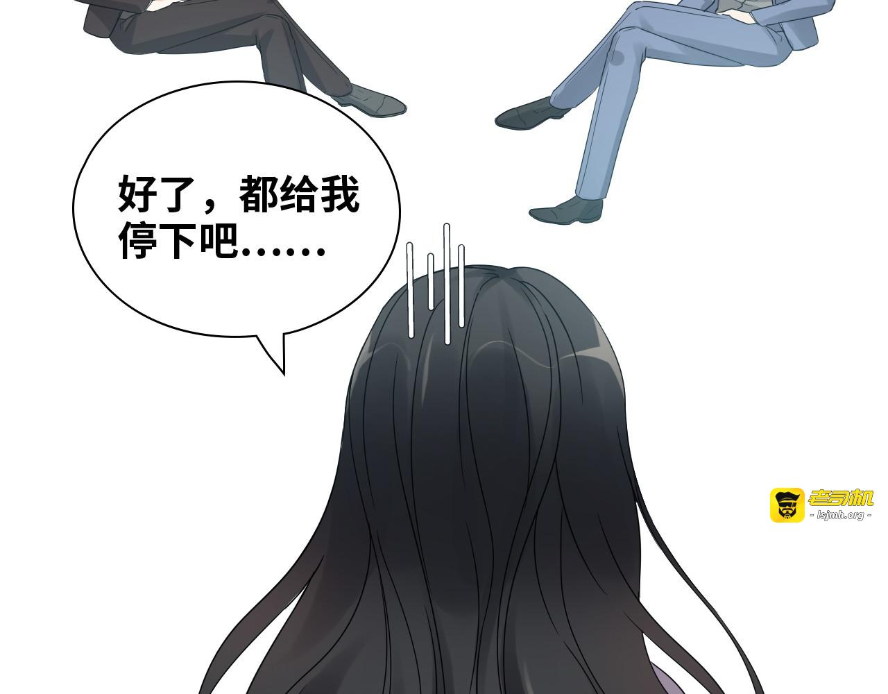 第442话 尹少的情话教学 第 39 页