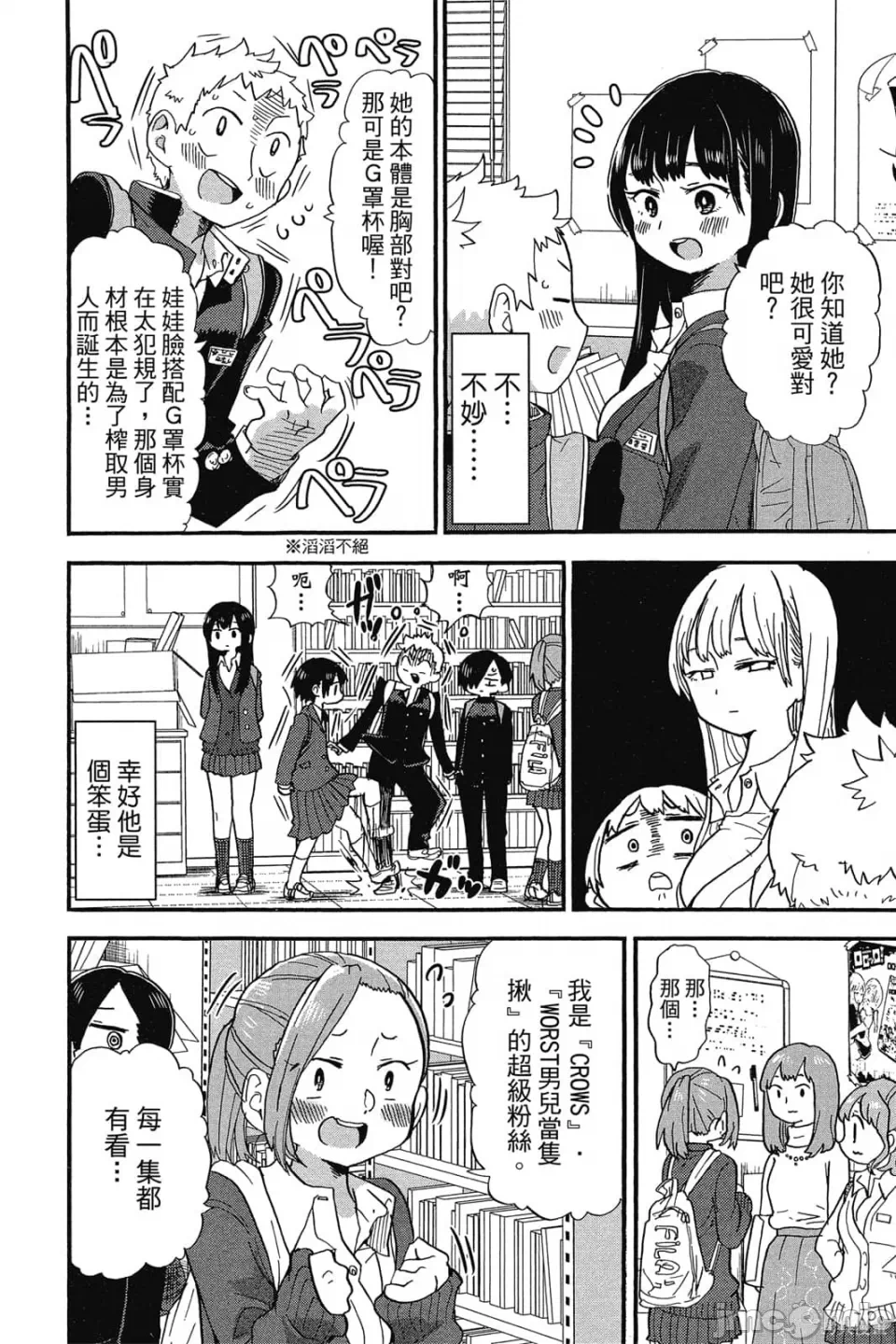 第4话 第 97 页