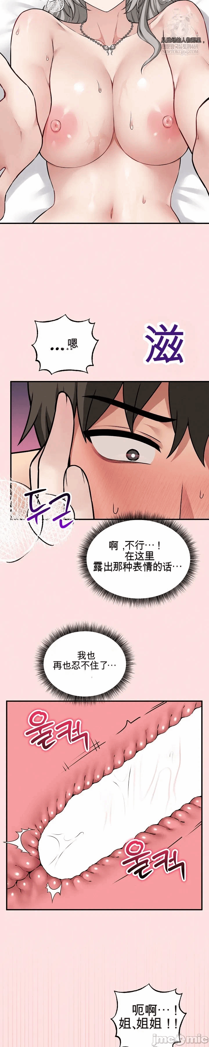 第25话 第 39 页