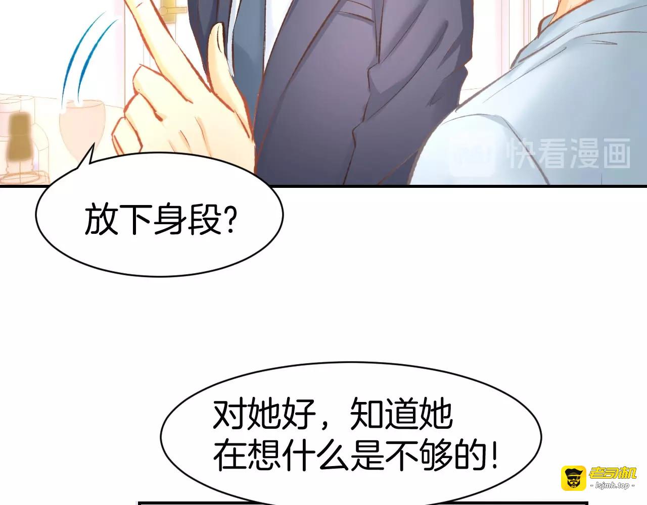 第34话 喝的烂醉如泥 第 21 页