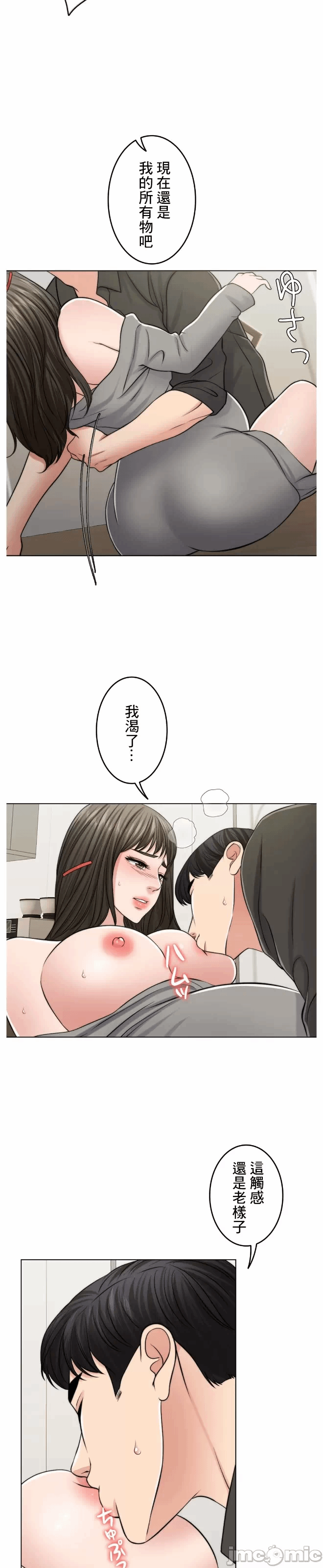 第52话 第 21 页