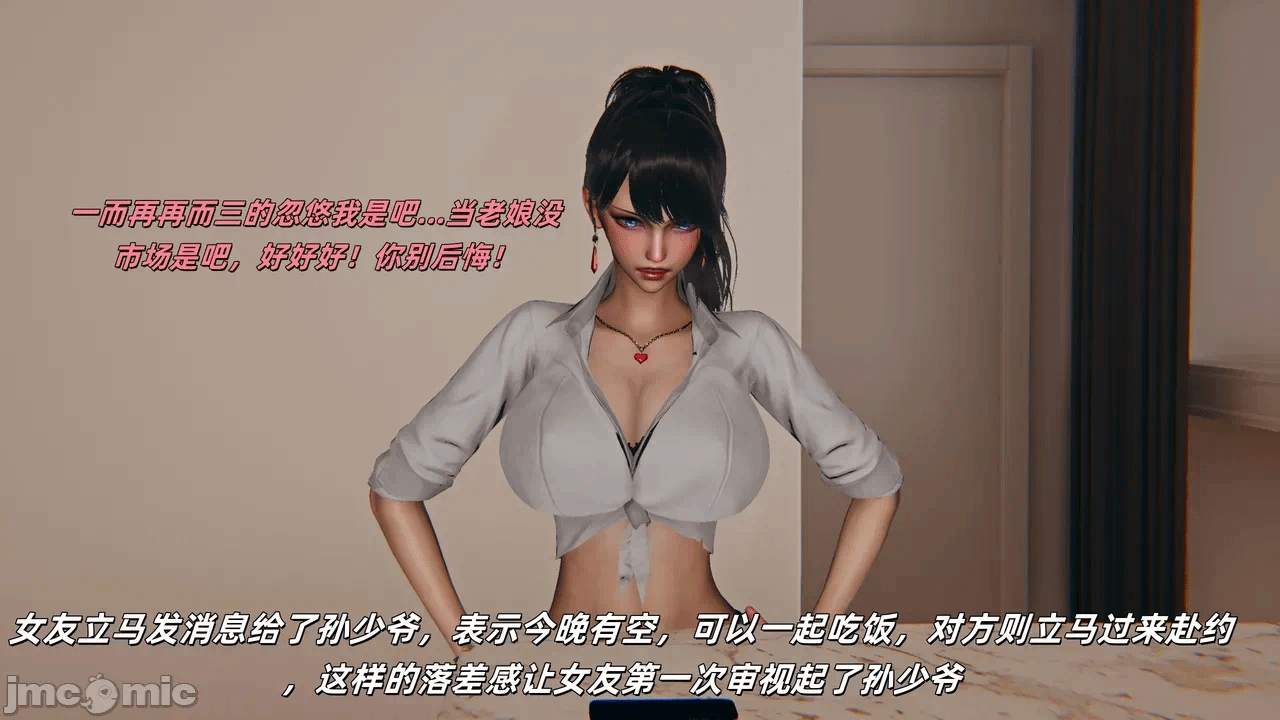 第一话 第 88 页