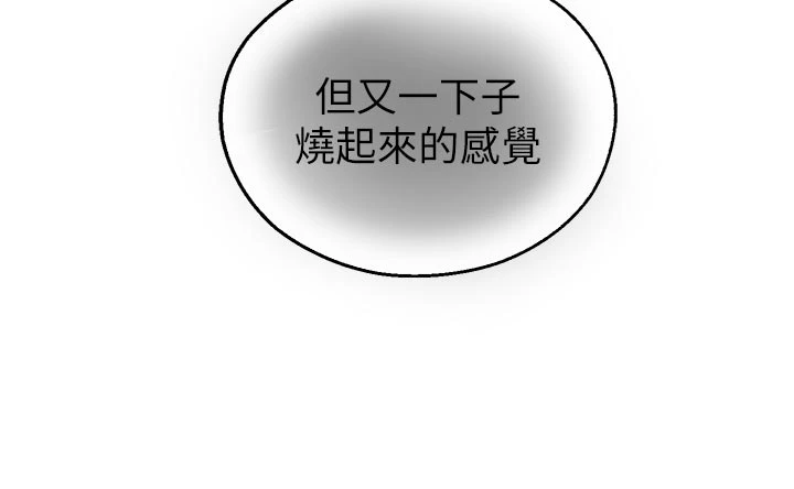 第29话 - 狼师与女学生活春宫 第 16 页