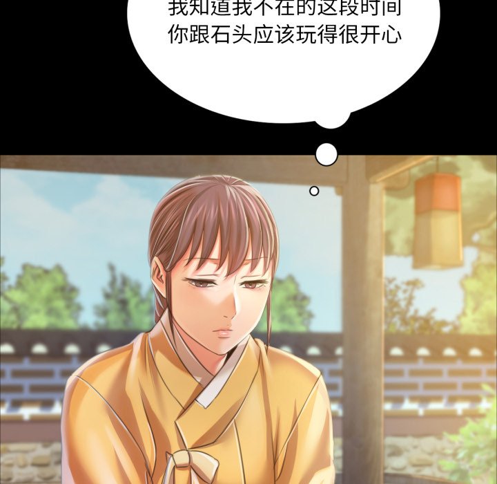 第60话 第 160 页