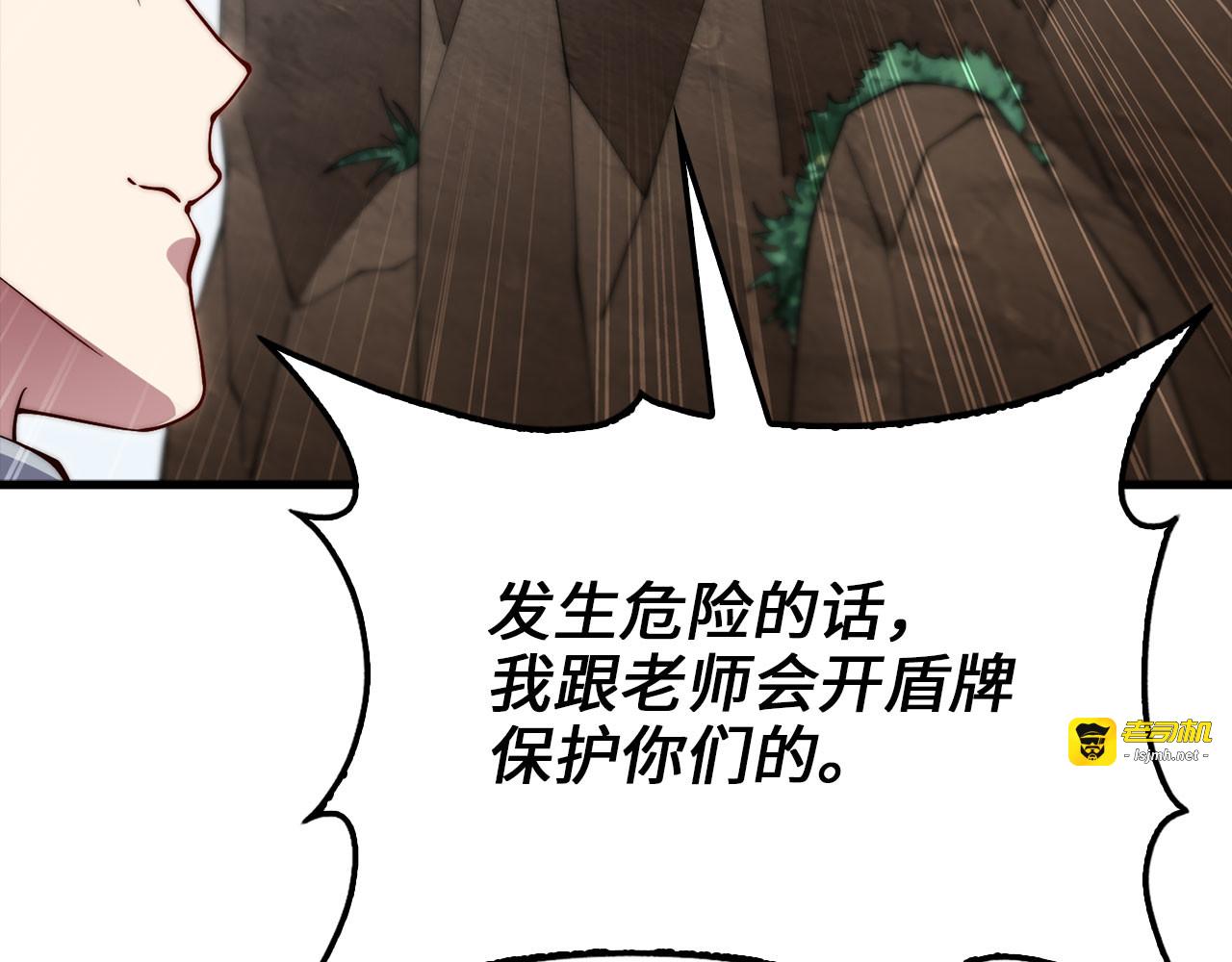 第172话 父子对练 第 97 页