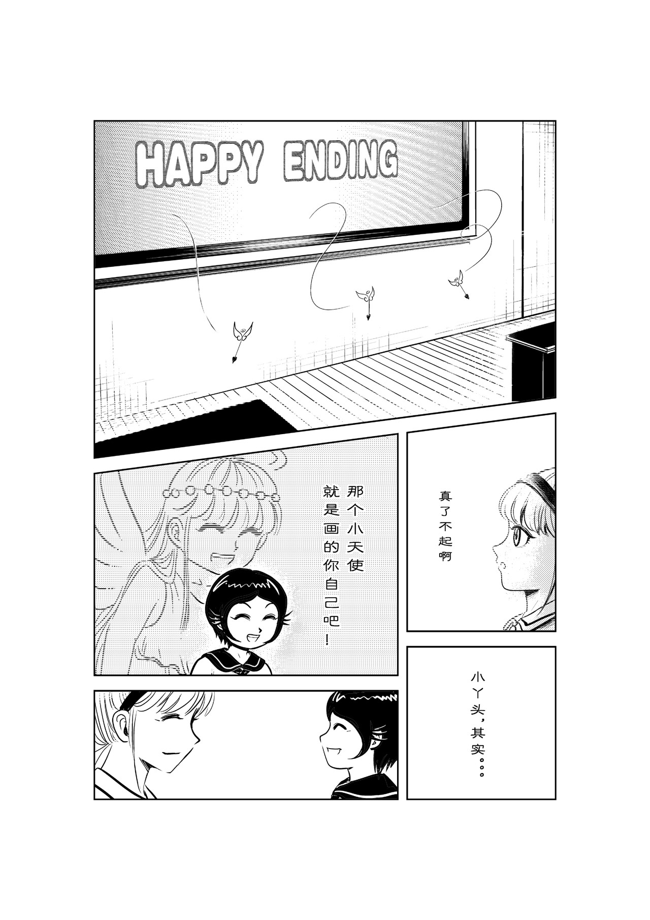 钢琴游戏机Ⅻ 第 13 页
