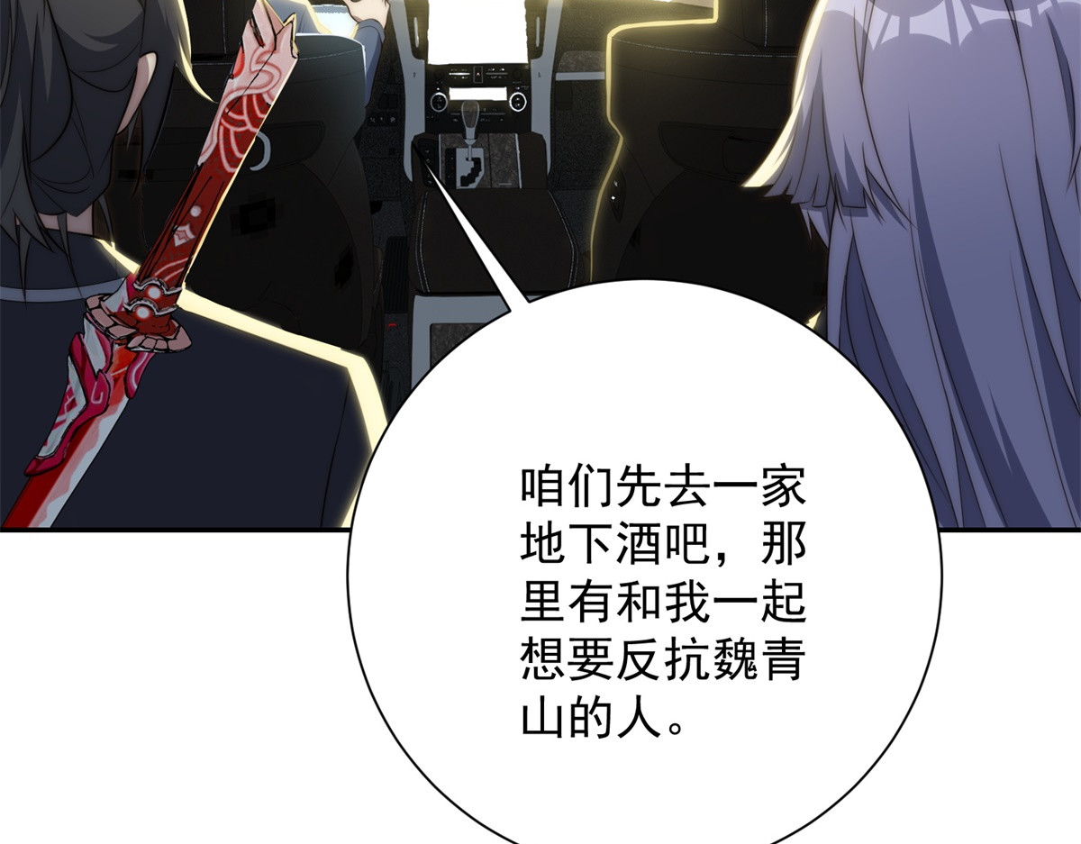 第69话 异变的下一个阶段 第 120 页