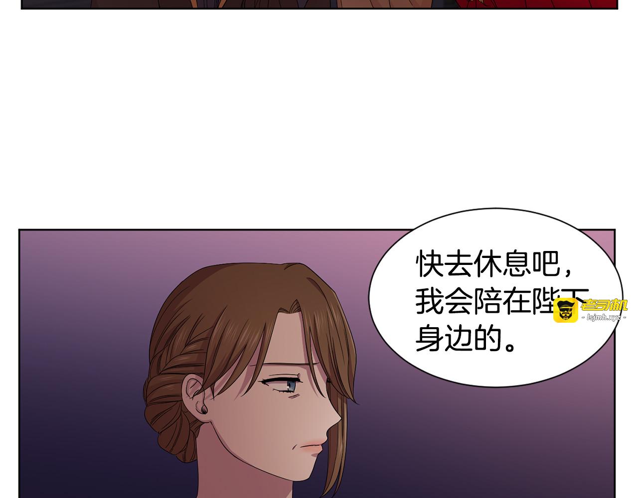 第98话 再次谋害 第 79 页