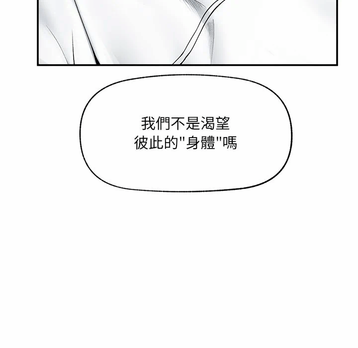 第28话 第 54 页