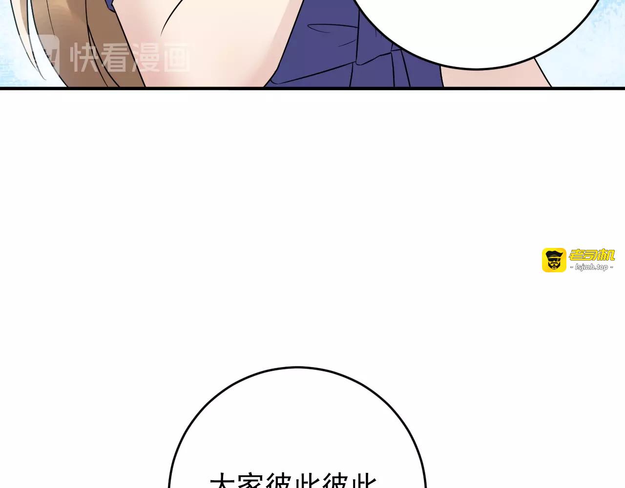 第40话 你会毁了她 第 41 页