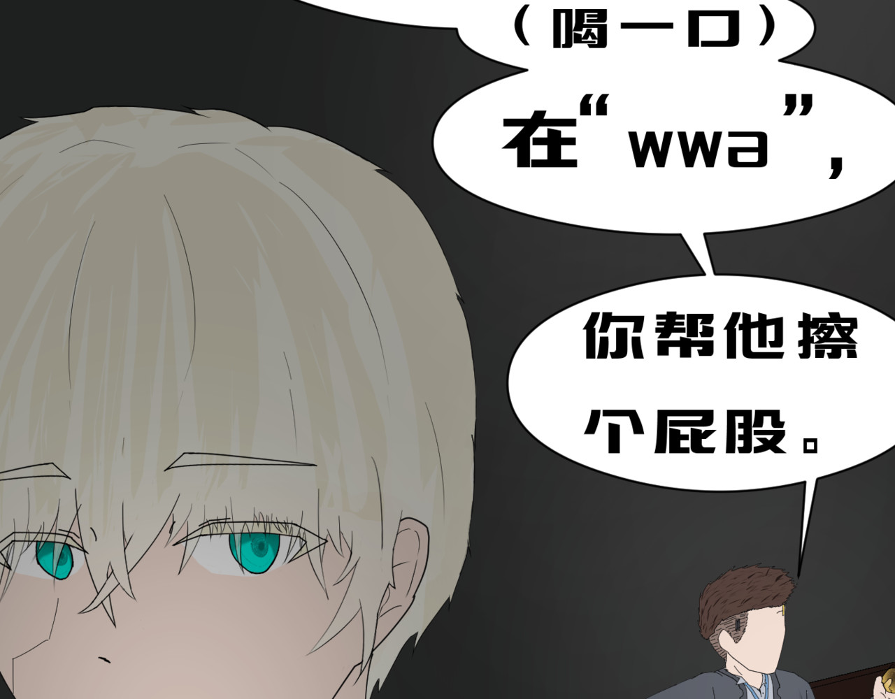 Chapter 2：Delet 维丝 2 第 26 页