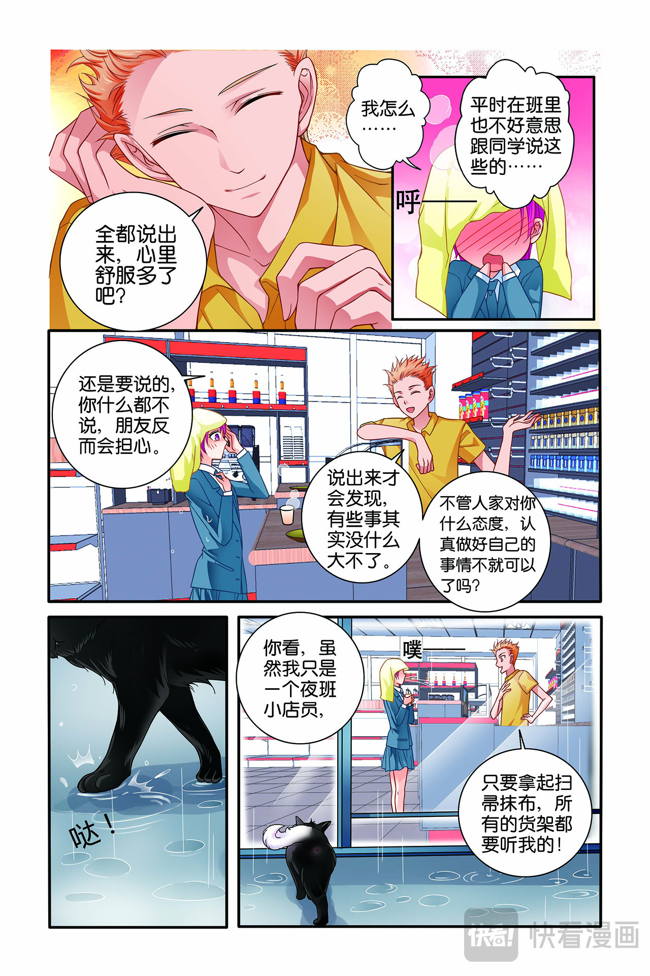 第10话 第 16 页