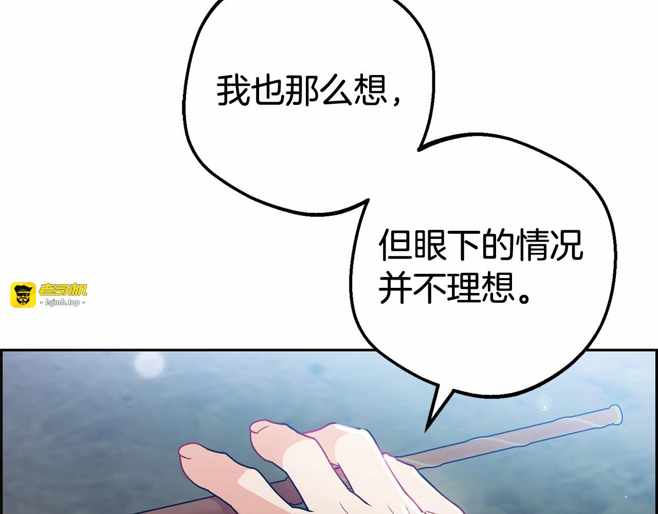 第21话 暖心的礼物 第 179 页