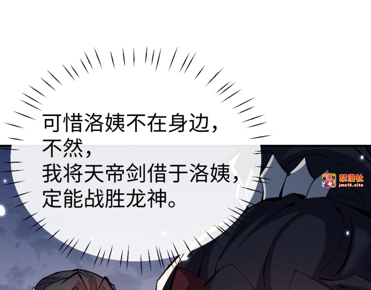 第123话 真假逆徒 第 137 页
