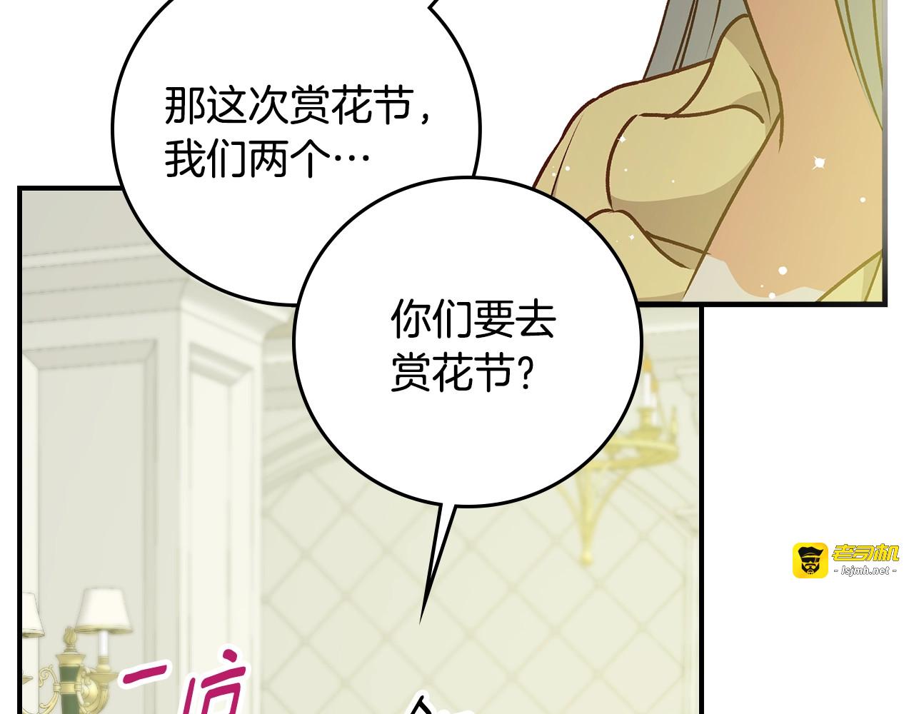 第85话 想和你单独约会 第 109 页