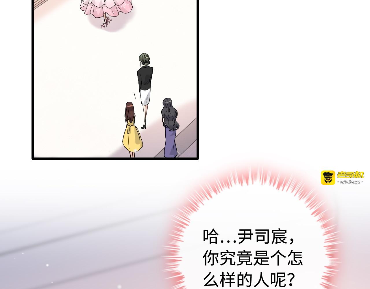 第308话 是心动啊！ 第 49 页