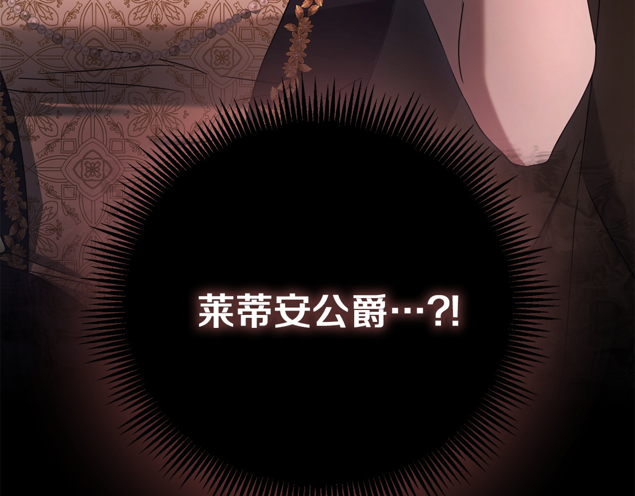 第46话 王后的阴谋 第 128 页