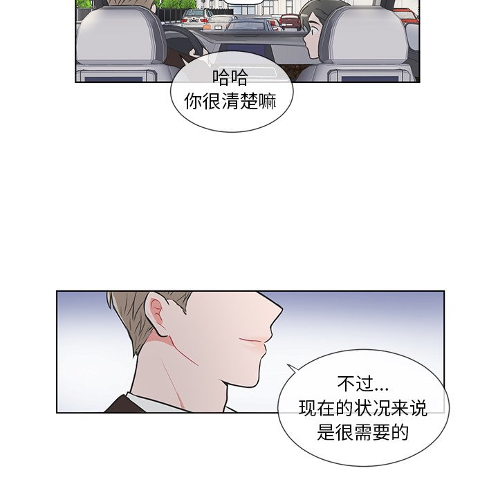 第36话 第 40 页