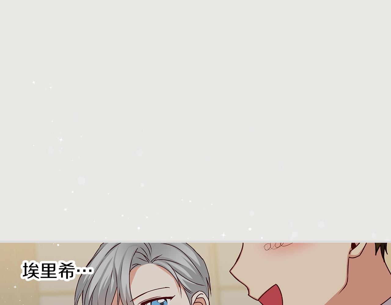 第65话 你不会讨厌我吧？哥哥 第 104 页