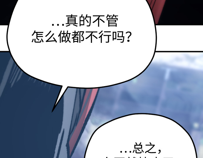 第127话 第 200 页