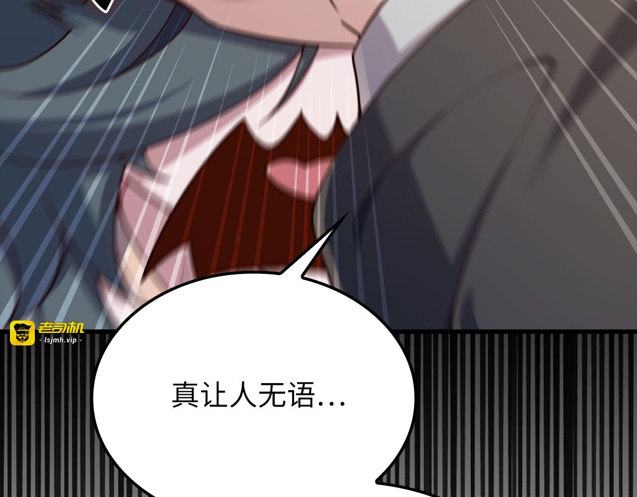 第189话 认输？ 第 93 页