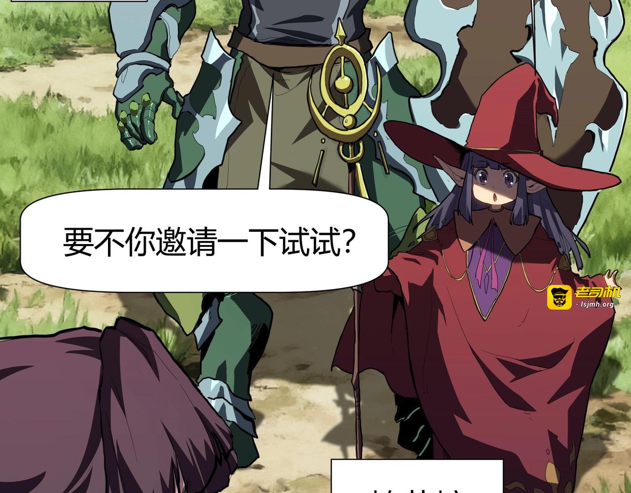 第4话 富甲天下的邀请！ 第 39 页