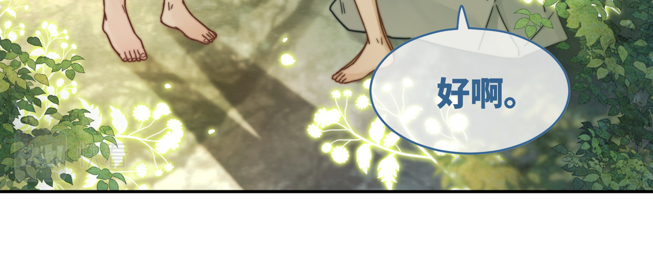第171话 神秘结界 第 42 页